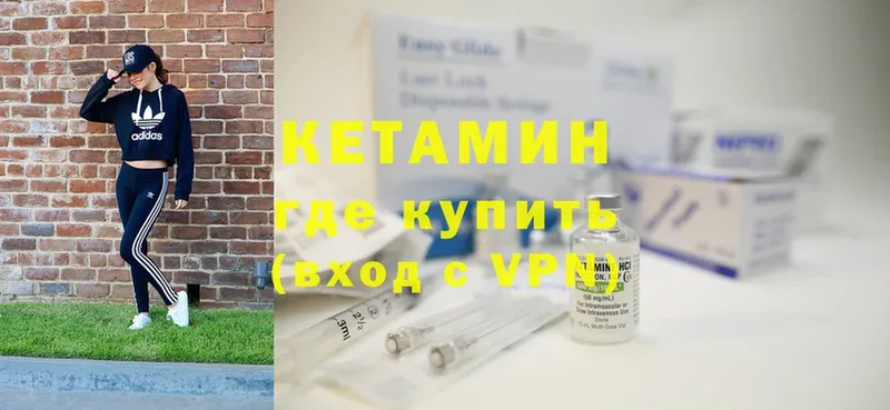 КЕТАМИН ketamine Энгельс