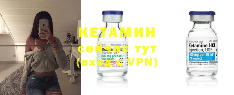 КЕТАМИН VHQ  Энгельс 