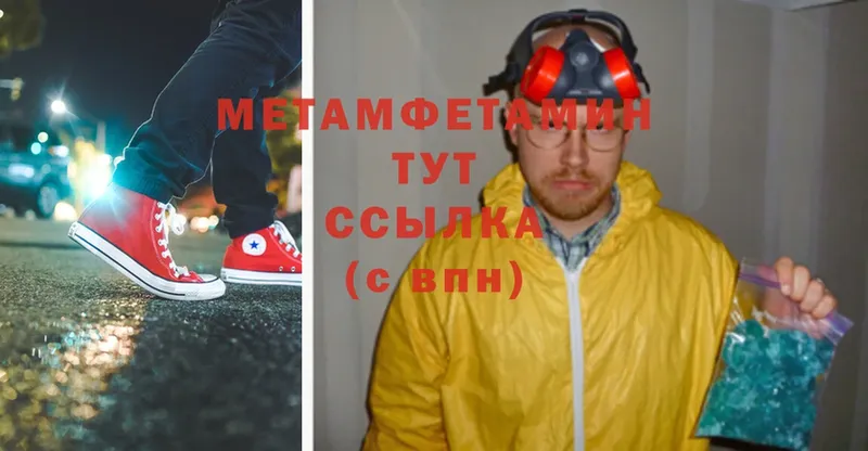 МЕТАМФЕТАМИН витя  Энгельс 